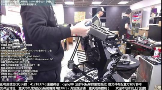 重庆刚哥 配电脑 双11开始了 2019-11-07 19点场