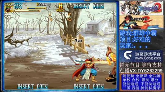 三国战纪2代专家难、欢迎点播 2019-11-06 17点场