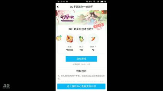 云中谁寄锦书，梦里不知身是。 2019-10-31 12点场