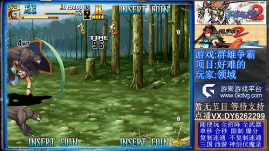 三国战纪2代专家难、欢迎点播 2019-11-08 13点场