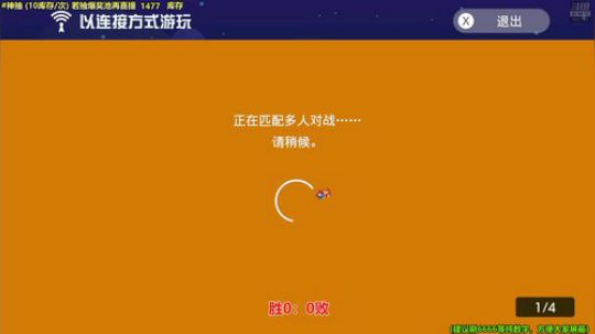 马里奥⭐️快乐就完事了 2019-11-09 16点场