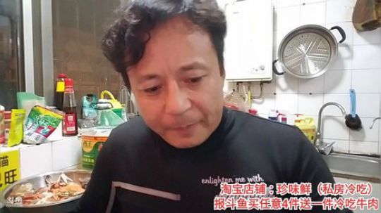 我在斗鱼看威海大叔直播美食