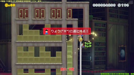 马里奥⭐️快乐就完事了 2019-11-09 18点场