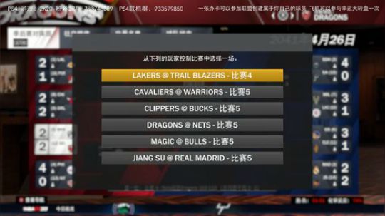 NBA2K水友联盟欢迎加入一起玩哦 2019-11-09 21点场