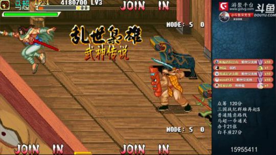 我在斗鱼看宋先生直播怀旧游戏