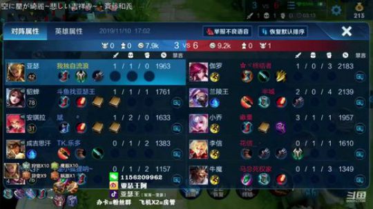 双国一亚瑟  播到八点 看总决赛 2019-11-10 16点场