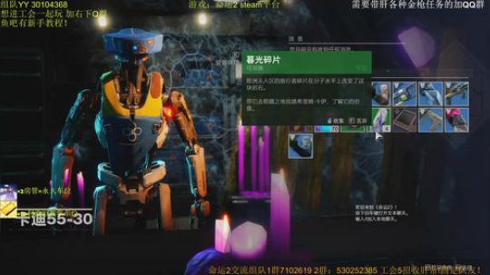 命运2！花园教学车！剑狙他不香么~ 2019-11-09 13点场
