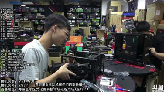 我在斗鱼看80it电脑网直播数码科技