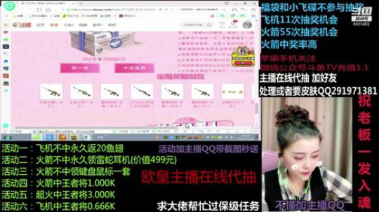 最强福利抽奖主播 2019-11-10 17点场