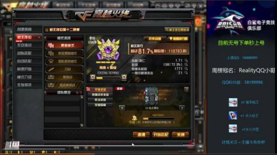 排位极速上枪王的主播-@ 2019-11-09 15点场