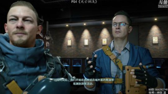 神隐：《死亡搁浅》第八章 2019-11-09 23点场