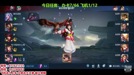 带粉五排飞机跟车到王者 2019-11-08 21点场