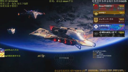 命运2！花园教学车！剑狙他不香么~ 2019-11-09 15点场