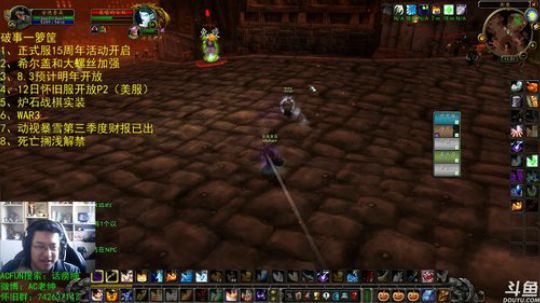 话痨绅：破事一箩筐：魔兽真太平 2019-11-09 11点场