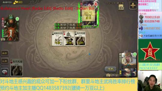 斗地主260万积分主播 2019-11-09 20点场