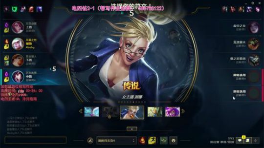 泠月：电四王者高分辅助教学 2019-11-09 21点场