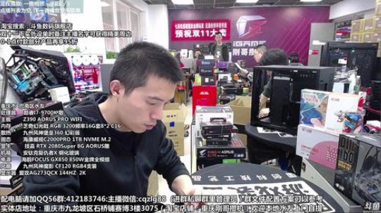 重庆刚哥 晚上抽奖 双11开始了 2019-11-10 14点场