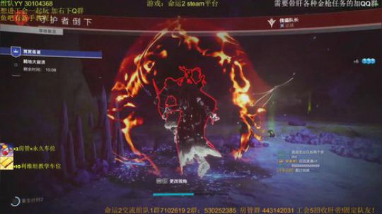 命运2！花园教学车！剑狙他不香么~ 2019-11-09 23点场