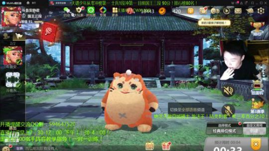 强势阵容教学指导！天才棋手安静君！ 2019-11-08 20点场