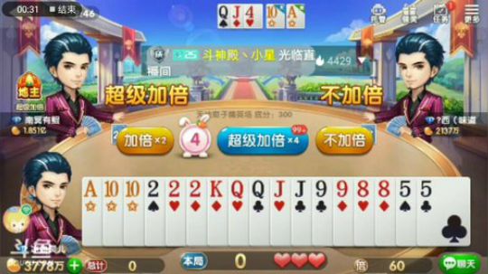冰血灵儿特辑，地主很自信的超加和明牌，结果，，