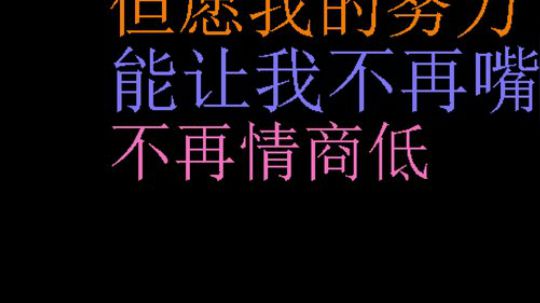 甚幸有你，谢谢