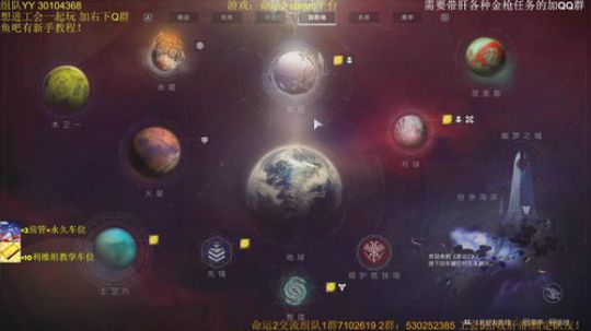命运2！花园教学车！剑狙他不香么~ 2019-11-08 12点场