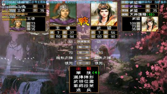 三国群英传2→逐鹿1.6加强版 2019-11-10 18点场