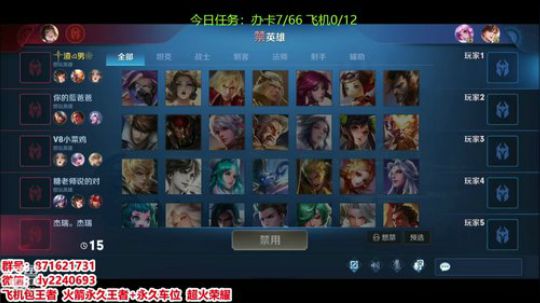 带粉五排飞机跟车到王者 2019-11-08 17点场