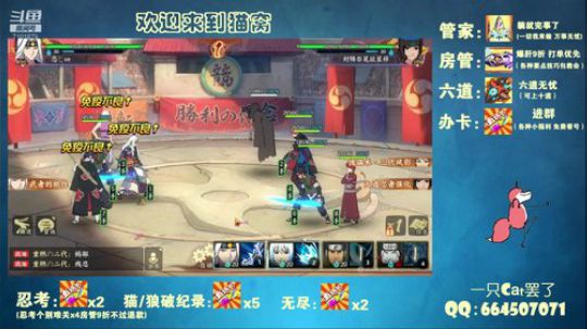 帮 六道 忍考 无尽 猫狼 2019-11-03 00点场