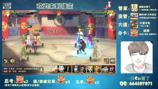 帮 六道 忍考 无尽 猫狼 2019-11-03 19点场