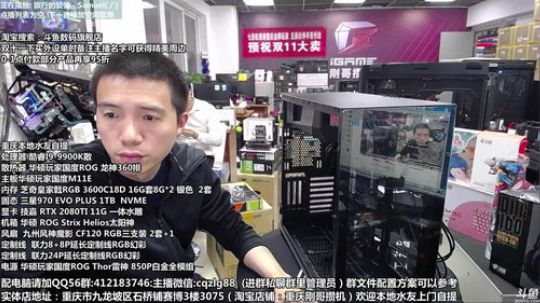 重庆刚哥 晚上抽奖 双11开始了 2019-11-10 16点场