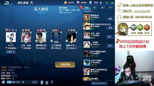 【阿雪讲堂】国服第一猴子，巅峰赛冲万分！ 2019-11-09 20点场