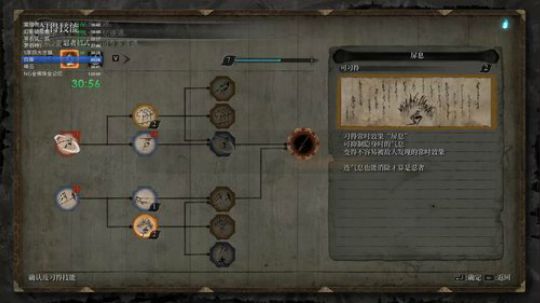 只狼有限邪道全佛珠全记忆速通IGT1h31m12s
