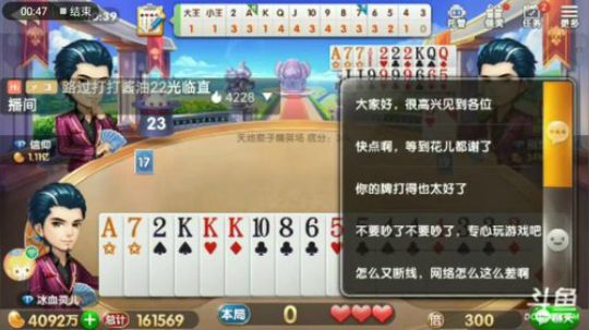 冰血灵儿特辑，你们以为第一手地主炸了我跑不了？其实暗藏玄机