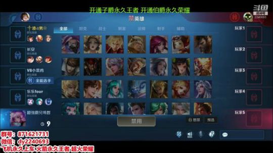 一飞机跟车到王者 2019-11-08 13点场