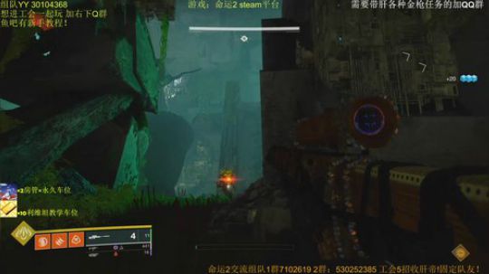 命运2！花园教学车！剑狙他不香么~ 2019-11-08 16点场