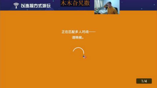我在斗鱼看I美神I直播马里奥制造