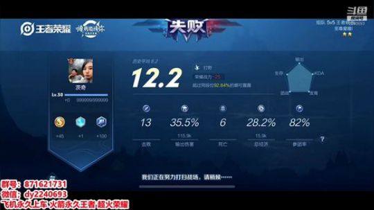 飞机跟车到王者 2019-11-08 23点场