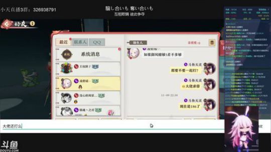 狐妖小红娘：翻车翻车 2019-11-09 22点场