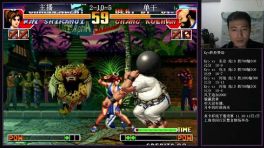 我在斗鱼看我真的是KYO直播格斗游戏