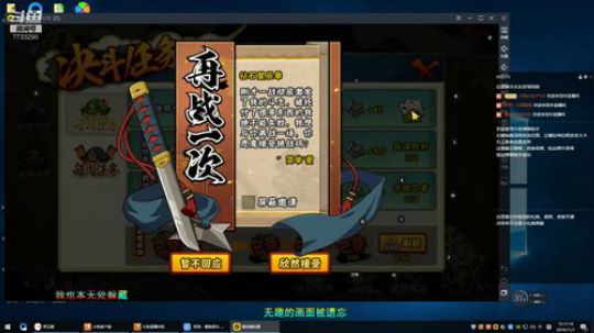 火影手游P会儿K 喜欢的点个关注嗷- 2019-11-07 14点场