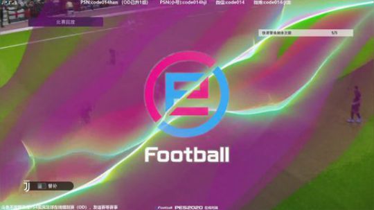 pes2020 实况足球 PS4在线对战 2019-11-09 21点场