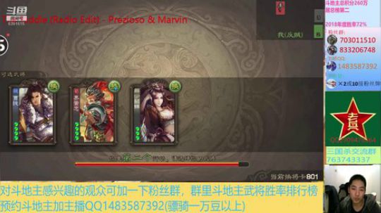 斗地主260万积分主播 2019-11-10 18点场