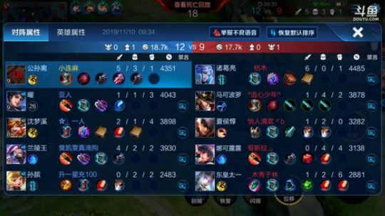 我在斗鱼看林蒙m直播王者荣耀