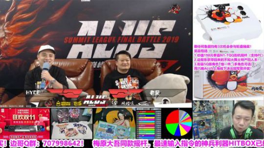 直播：冠军获得EVO机票！ALUS上海站 2019-11-09 17点场