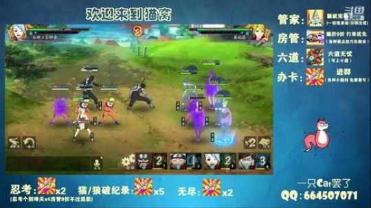 帮帮找猫 六道忍考无尽猫狼 2019-11-02 01点场