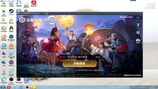 我在斗鱼看林蒙m直播王者荣耀