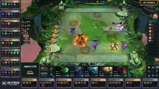 弈战成名主播邀请赛第二季-D组-第四局