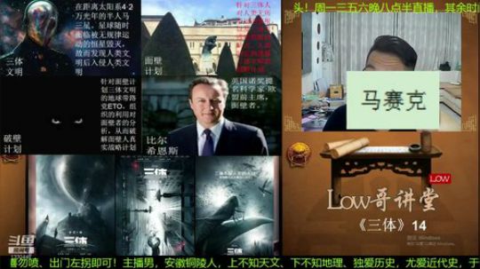 我在斗鱼看都说我名字很LOW直播鱼教