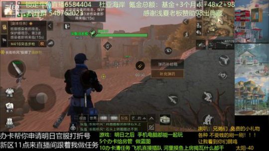 m4时代679配件通关麻辣隔壁的黄沙戈壁